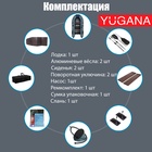УЦЕНКА Лодка «YUGANA» 3200 СК слань+киль, цвет серо-синяя - Фото 3