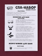 Набор для творчества «Spa-набор своими руками 3 в 1», «Пара друзей» - фото 809738199