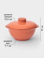 Горшочки для запекания Ломоносовская керамика «Терракот», набор 6 шт., 500 мл, оранжевые - Фото 2