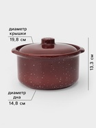 Горшочек для запекания - сотейник Ломоносовская керамика «Мрамор», 2 л, коричневый - Фото 2
