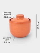 Горшочки для запекания Ломоносовская керамика «Терракот», набор 4 шт., 350 мл, оранжевые - Фото 2
