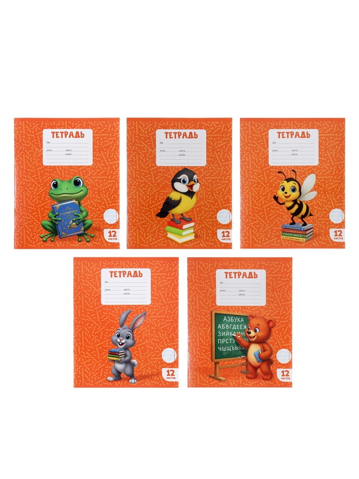 Тетрадь 12 листов в косую линейку Calligrata KIDS, блок офсет, 5 В МИКС