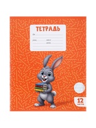 Тетрадь 12 листов в косую линейку Calligrata KIDS, блок офсет, 5 В МИКС 10991162