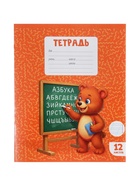 Тетрадь 12 листов в косую линейку Calligrata KIDS, блок офсет, 5 В МИКС 10991162