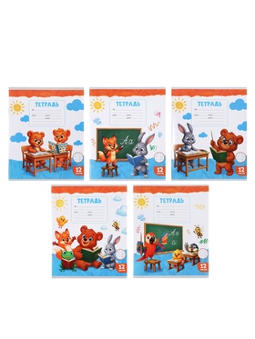 Тетрадь 12 листов в косую линейку Calligrata KIDS, блок №2, 5 В МИКС