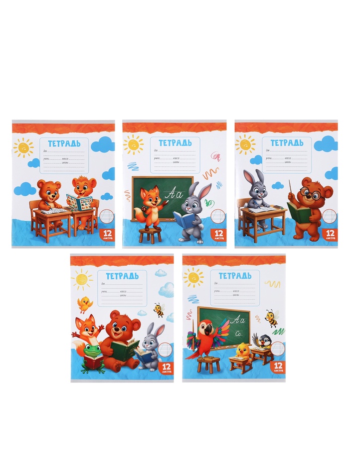 Тетрадь 12 листов в косую линейку Calligrata KIDS, блок №2, 5 В МИКС