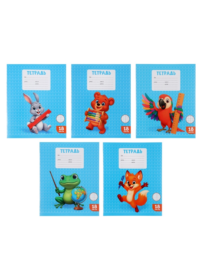 Тетрадь 18 листов в клетку Calligrata KIDS, блок офсет, 5 В МИКС