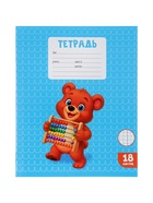 Тетрадь 18 листов в клетку Calligrata KIDS, блок офсет, 5 В МИКС 10991164