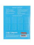 Тетрадь 18 листов в клетку Calligrata KIDS, блок офсет, 5 В МИКС 10991164