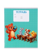 Набор тетрадей из 10 штук, 18 листов в клетку Calligrata KIDS, блок офсет, 5 видов 10992151