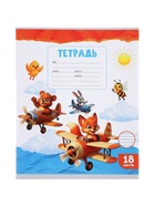 Набор тетрадей из 10 штук, 18 листов в линейку Calligrata KIDS, блок №2, 5 видов 10992153