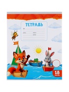 Набор тетрадей из 10 штук, 18 листов в линейку Calligrata KIDS, блок №2, 5 видов 10992153