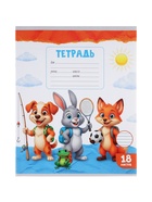 Набор тетрадей из 10 штук, 18 листов в линейку Calligrata KIDS, блок №2, 5 видов 10992153