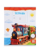 Набор тетрадей из 10 штук, 18 листов в линейку Calligrata KIDS, блок №2, 5 видов 10992153