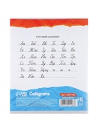Набор тетрадей из 10 штук, 18 листов в линейку Calligrata KIDS, блок №2, 5 видов 10992153