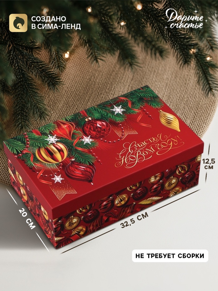 Коробка новогодняя подарочная «Елочные игрушки», 32.5×20×12.5 см