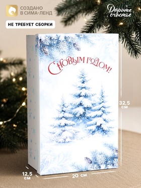 Коробка новогодняя подарочная «Зимний лес», 32.5×20×12.5 см 11002457