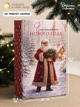 Коробка новогодняя подарочная «Дед Мороз», 32.5×20×12.5 см 11002458