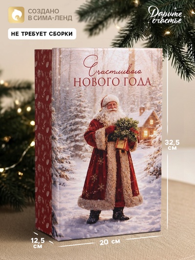 Коробка новогодняя подарочная «Дед Мороз», 32.5×20×12.5 см