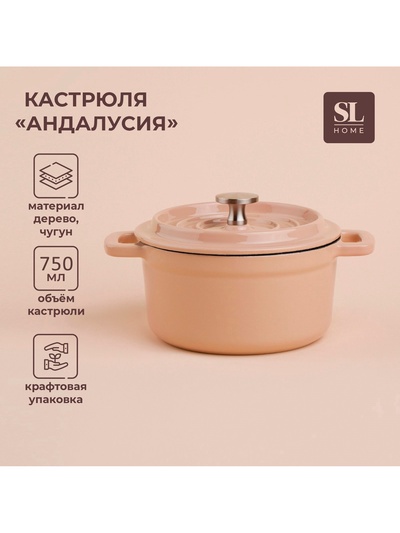 УЦЕНКА Кастрюля для подачи d=14, h=7 см, на деревянной подставке, эмаль. покрытие