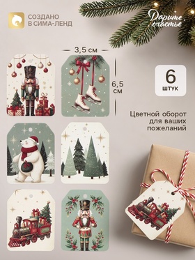 Шильдик новогодний на подарок «С Новым годом!», 6 шт., 5×6.5 см, зелёный, бежевый
