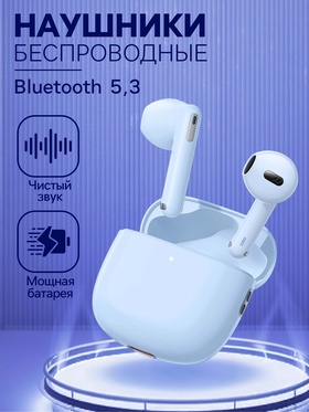 УЦЕНКА Наушники беспроводные Baseus Bowie WX5, TWS, вкладыши, BT 5.3, 40/400 мАч, синие 11060354