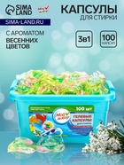 УЦЕНКА Капсулы для стирки Мой Выбор 3в1 "Весенние цветы" 100 шт. по 8 гр - Фото 1