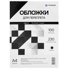 Набор обложек А4 «Гелеос: кожа»,100 листов, картон, чёрный/белый - Фото 2
