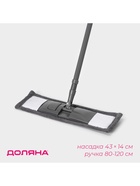 УЦЕНКА Швабра плоская, микрофибра 43×13.5×68(120) см - Фото 1