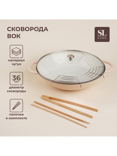 УЦЕНКА Сковорода Вок d=36, h=10 см, 6л, эмалированное покрытие, в комплекте с палочками