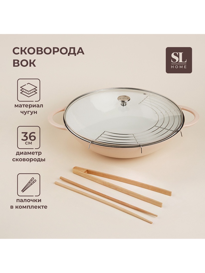 УЦЕНКА Сковорода Вок d=36, h=10 см, 6л, эмалированное покрытие, в комплекте с палочками - Фото 1