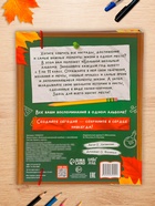 Книга-папка "Большой школьный альбом" с наклейками 10940353