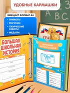 Книга-папка "Большой школьный альбом" с наклейками 10940353