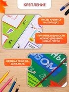 Книга-папка "Большой школьный альбом" с наклейками 10940353