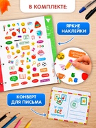 Книга-папка "Большой школьный альбом" с наклейками 10940353