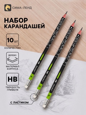 Карандаши чернографитные «Геометрия», набор 10 штук, НВ, с ластиками 10968162