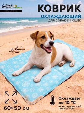 Коврик охлаждающий (гель), 60×50 см, снежинки 10988553