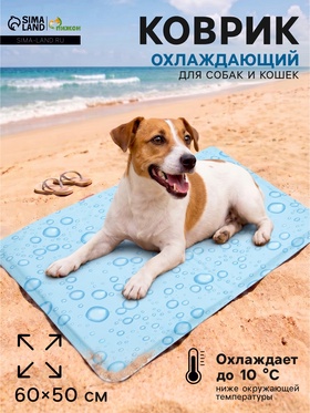 Коврик охлаждающий (гель), 60×50 см, капли 10988554