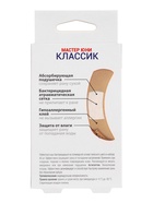 Лейкопластырь бактерицидный MASTER UNI Classic, полимерная основа, 40 шт. - Фото 3