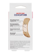 Лейкопластырь бактерицидный MASTER UNI Sensitive, нетканая основа, для чувствительной кожи, 40 шт. - Фото 3