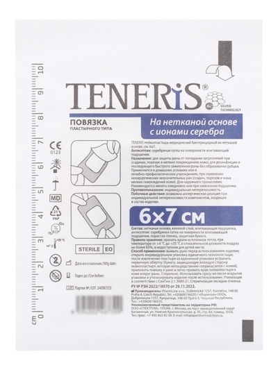 Лейкопластырь бактерицидный с серебром TENERIS, нетканая основа, 6×7 см, 1 шт.