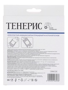 Лейкопластырь бактерицидный с серебром TENERIS, нетканая основа, 10×10 см, 10 шт. - Фото 3