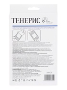 Лейкопластырь бактерицидный с серебром TENERIS, нетканая основа, 10×15 см, 10 шт. - Фото 3