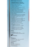 Очиститель смолы и гудрона Tar Pitch Cleaner, 400 мл - фото 809738980