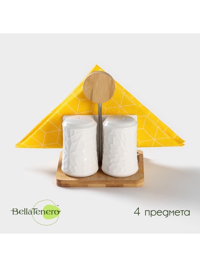 УЦЕНКА Набор для специй на дер подставке 3 пр «Bella Tenero.Кракле» солонка, перечница, салфетница