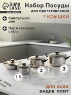 УЦЕНКА Набор посуды 6 предметов «Черная ночь», кастрюли 1.5 л, 2 л, 3 л, 3 крышки - Фото 1