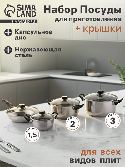 УЦЕНКА Набор посуды 6 предметов «Черная ночь», кастрюли 1.5 л, 2 л, 3 л, 3 крышки