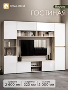 Гостиная «Вирола», 2600×2000×320 мм, цвет белый глянец/дуб крафт серый - Фото 1