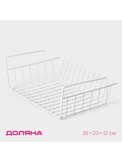 УЦЕНКА Корзина сетчатая навесная 35х23х12 см, на полку, цвет белый