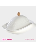 УЦЕНКА Масленка «Эстет» 20×13×9 см - Фото 1